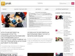 Sites similar to pnak.ru