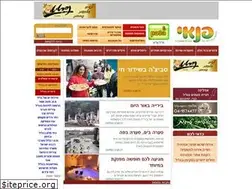 Sites similar to pnay.co.il