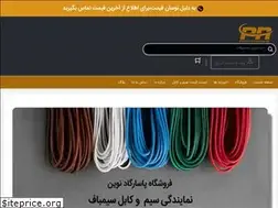 Sites similar to pncable.ir