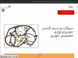 Sites similar to pndr.ir
