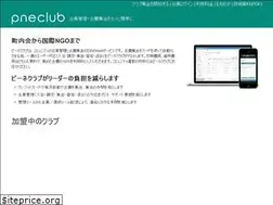 Sites similar to pne.club