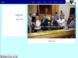 Sites similar to pneishmuel.com