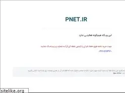 Sites similar to pnet.ir