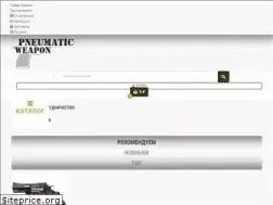 Sites similar to pneumaticweapon.ru