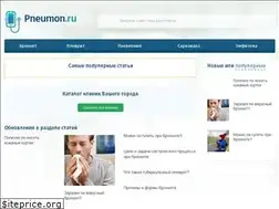 Sites similar to pneumon.ru