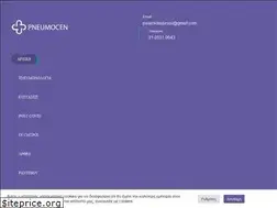 Sites similar to pneumonologikokentro.gr
