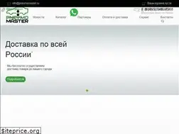 Sites similar to pnevmomaster.ru