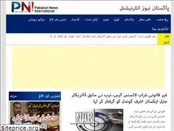 Sites similar to pni.net.pk