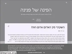 Sites similar to pninaweb.blogspot.com