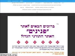 Sites similar to pninim.co.il