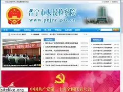 Sites similar to pnjcy.gov.cn