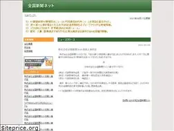 Sites similar to pnjp.jp
