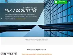 Sites similar to pnkaccount.co.th