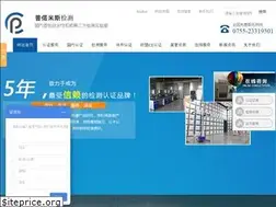 Sites similar to pnms-test.com