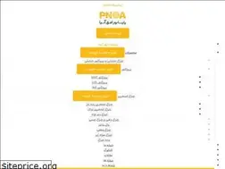 Sites similar to pnoa.ir
