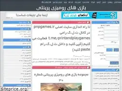 Sites similar to pnpgames.ir