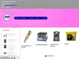 Sites similar to pnpscience.co.th