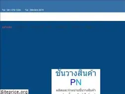 Sites similar to pnsteelproduct.com