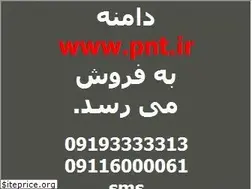 Sites similar to pnt.ir