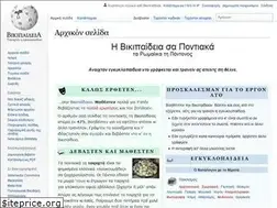 Sites similar to pnt.wikipedia.org
