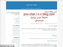 Sites similar to pnu-char1389.blogfa.com