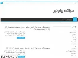 Sites similar to pnu-dl.ir