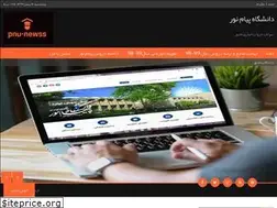 Sites similar to pnu-newss.ir