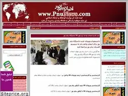 Sites similar to pnunews.ir