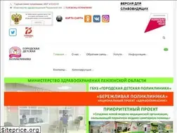 Sites similar to pnzgdp.ru