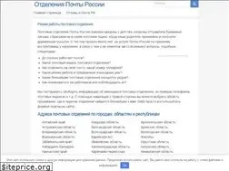 Sites similar to po-chta.ru