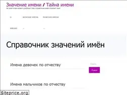 Sites similar to po-imeni.ru
