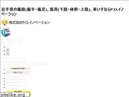 Sites similar to po-innovation.co.jp