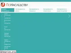 Sites similar to po-nasledstvy.ru