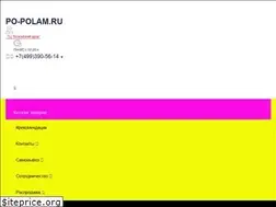 Sites similar to po-polam.ru