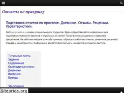 Sites similar to po-praktike.ru