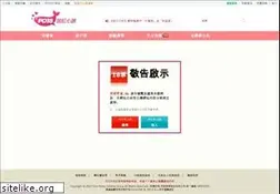 po18.tw