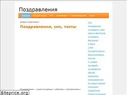 Sites similar to po3drav.ru