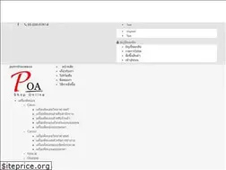 Sites similar to poa.co.th