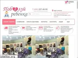 Sites similar to pobaluy-rebenka.ru