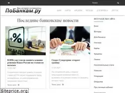 Sites similar to pobankam.ru