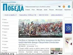 Sites similar to pobeda-aksay.ru