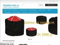 Sites similar to pobeda-msk.ru