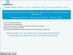 Sites similar to pobedabags.ru