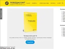 Sites similar to pobedasoft.ru