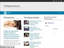 Sites similar to pobedimremont.com