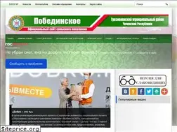 Sites similar to pobedinsk-sp.ru