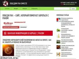 Sites similar to pobedirak.com