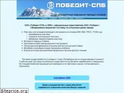 Sites similar to pobeditspb.ru