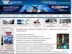 Sites similar to pobedittrans.ru
