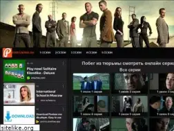Sites similar to pobegserial.ru